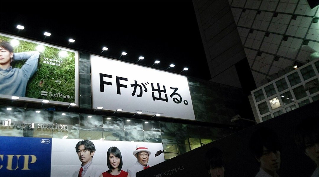 Final Fantasy 15 Billboard in Japan: 'FF Is Coming Out'